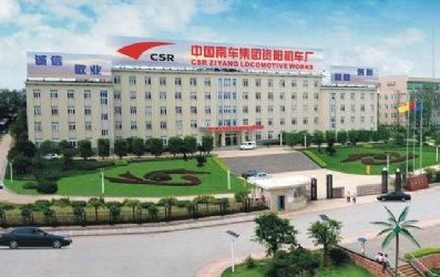 资阳机车产业园