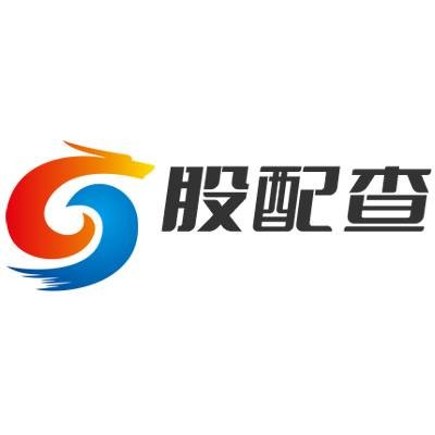 股配查