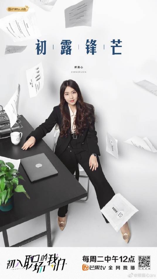 郑茹心