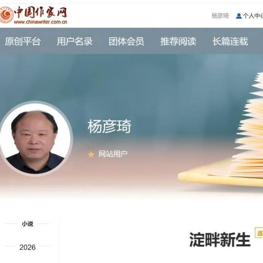 百度百科：淀畔新生
