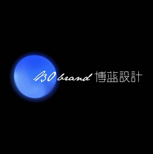 博蓝（北京）品牌设计有限公司