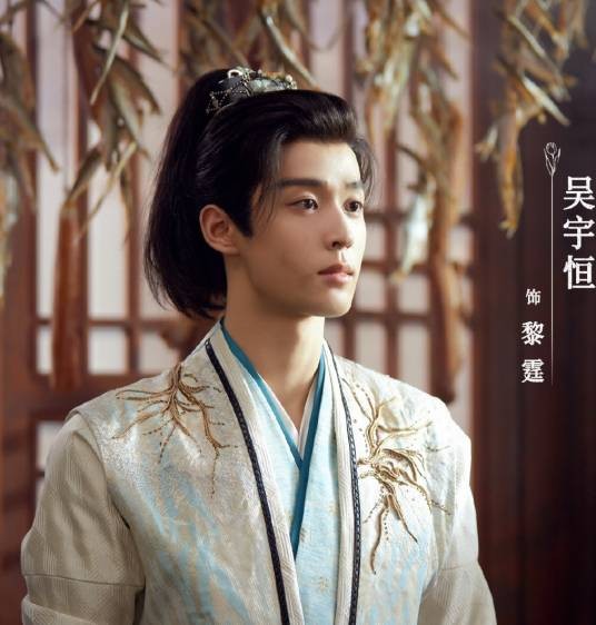 黎霆（古装爱情剧《与晋长安》中的角色）