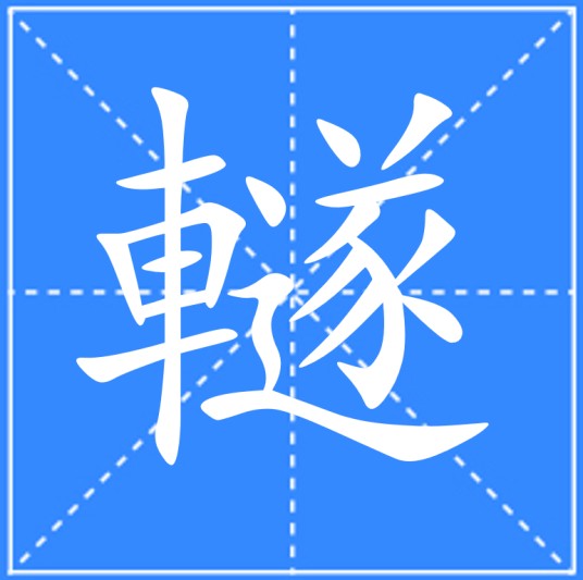 䡵