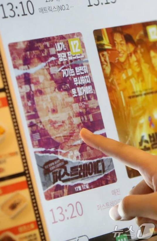 第一夫人（2024年韩国上映的纪录片，聚焦金建希争议事件）