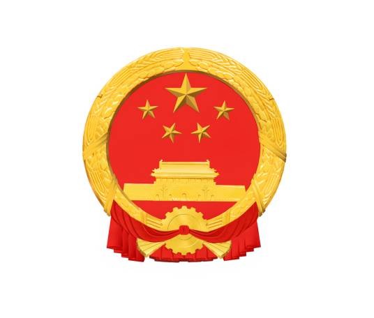 广东省第十四届人民代表大会第四次会议