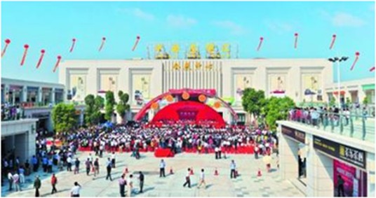 第六届中国茶都安溪国际茶业博览会
