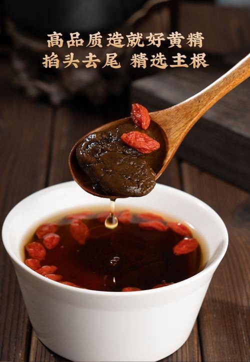 九制黄精