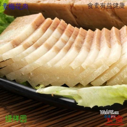 大豆蛋白肉