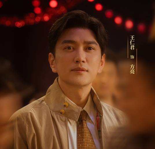 方亮（电视剧《好好的时光》中的角色）