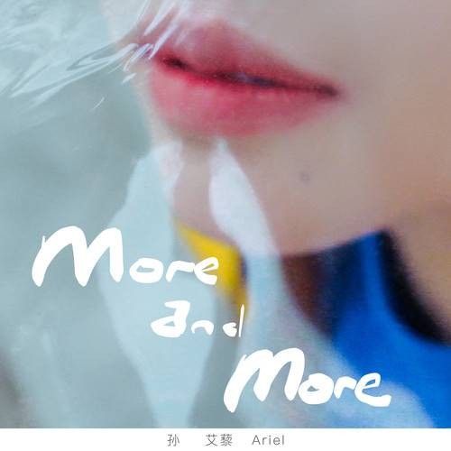 More and more（孙艾藜演唱的歌曲）