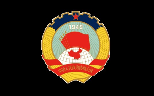 中国人民政治协商会议抚州市委员会