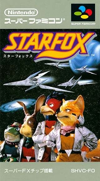 星际火狐（1993年任天堂发行的3D射击游戏）