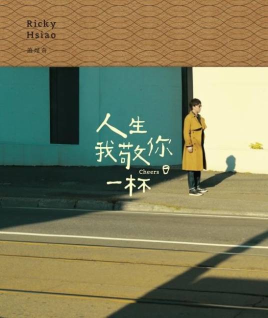 我是香蕉
