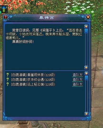 白鹿清镜