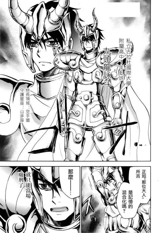 九头龙咏斗