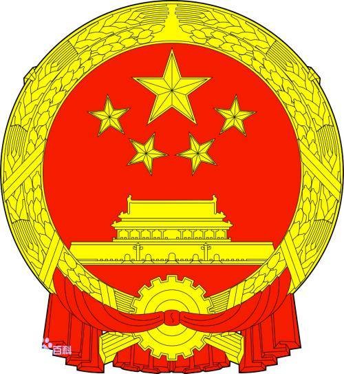 中华人民共和国国家机械工业委员会