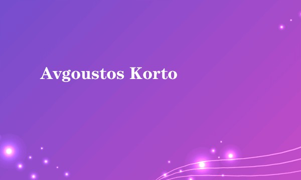Avgoustos Korto