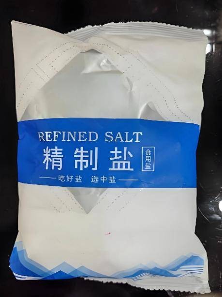 精制盐