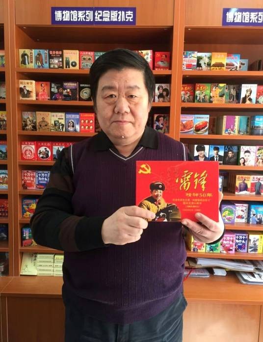 李维刚（中国扑克博物馆馆长）