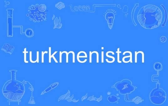 turkmenistan（英语单词）