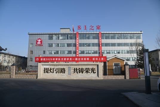 81之家教育
