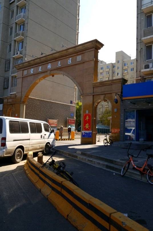 宜兰园三区
