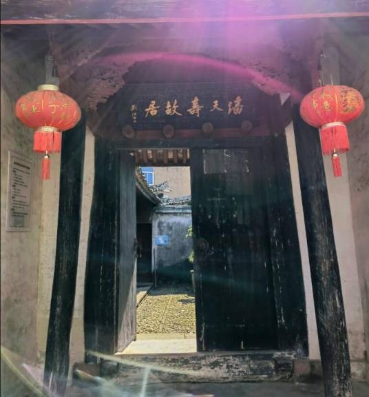 潘天寿故居