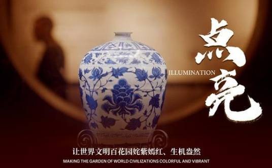 点亮（2024年复兴路上工作室所创作的主题短片）