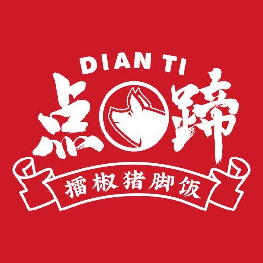 点蹄
