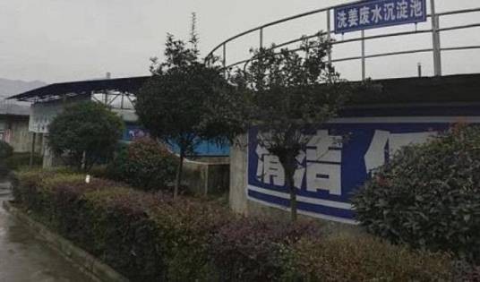 10·11安康化工厂事故