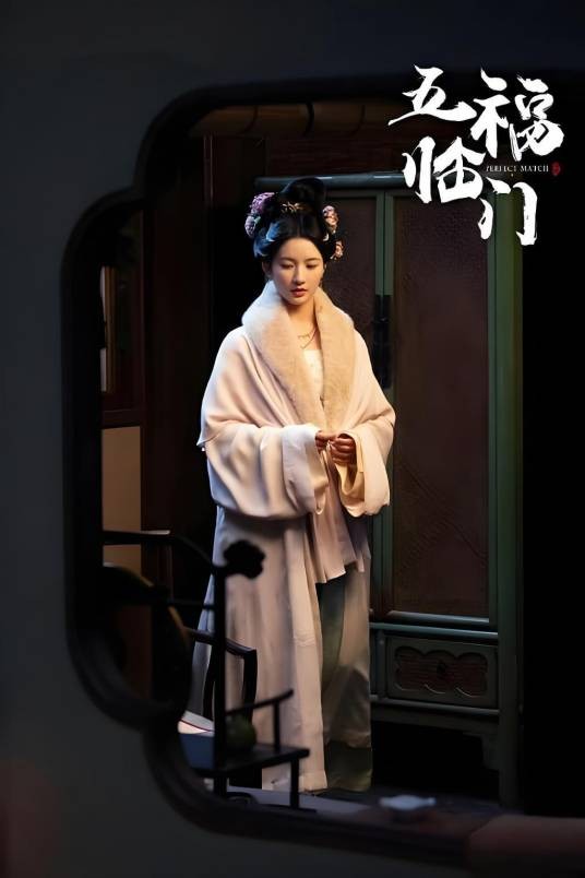 寿华（电视剧《五福临门》中的女配角）