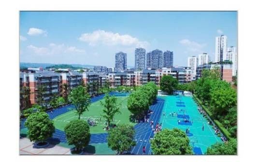 重庆市南岸区教师进修学院附属小学校