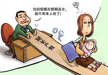 女职工特殊保护