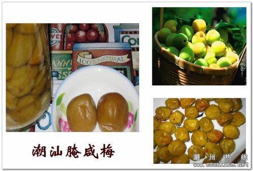 腌咸梅
