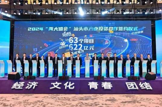 第二十二届国际潮团联谊年会