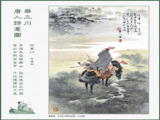 破楼兰