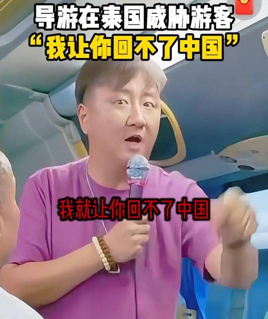 张波（10·12中国导游在泰胁迫游客购物事件当事人）