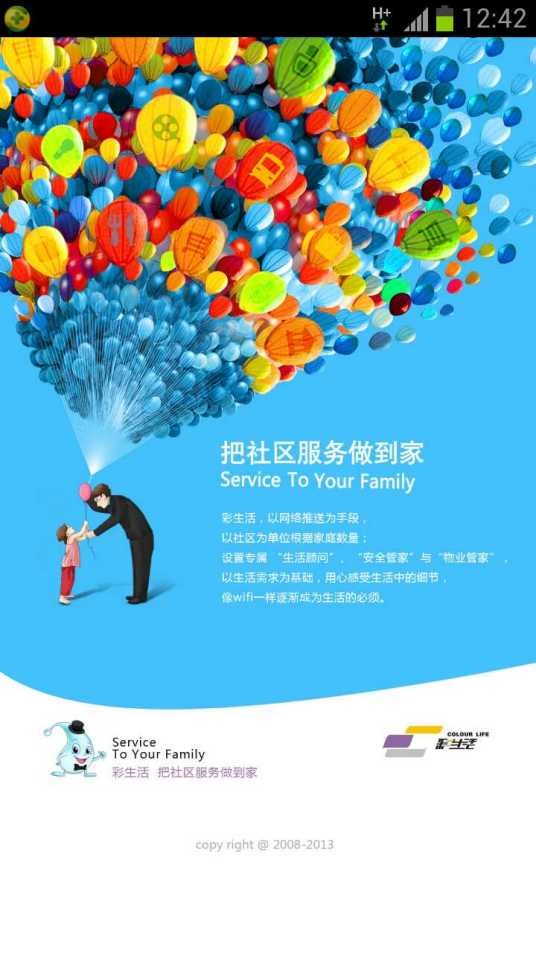 彩之云