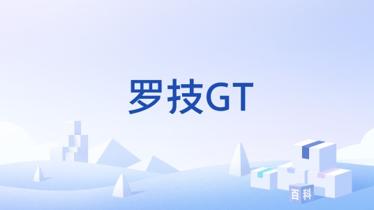 罗技GT