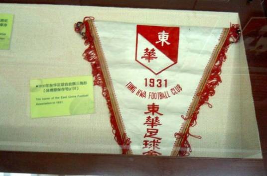 东华足球队