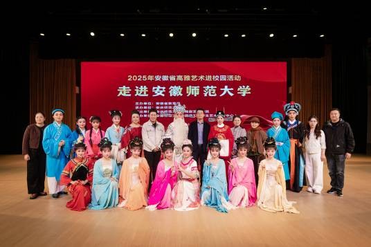 2025年高雅艺术进校园活动