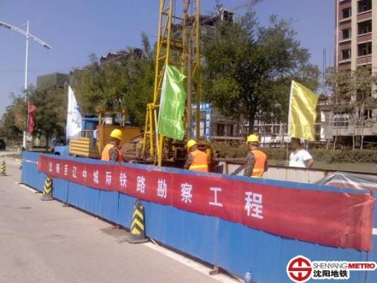 沈阳至辽中城际铁路