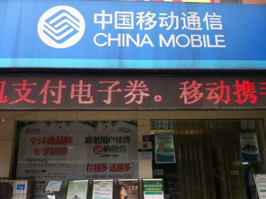 移动MM的微博
