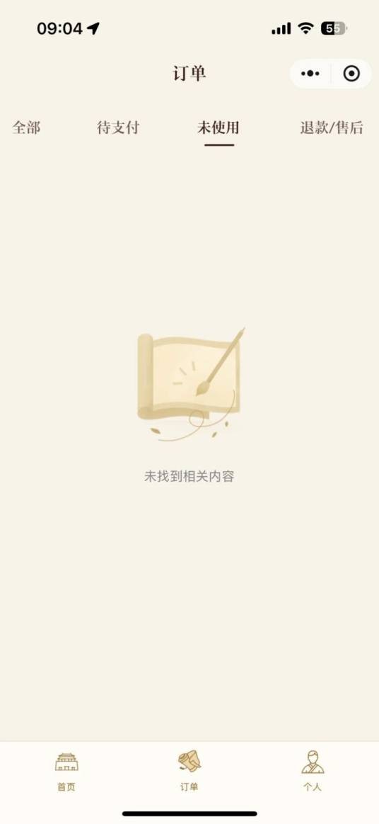 7·22故宫购票小程序异常事件