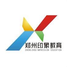 郑州印象教育培训学校