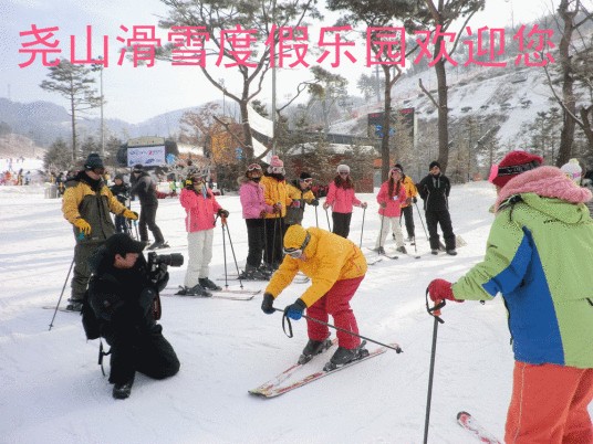 尧山滑雪度假乐园