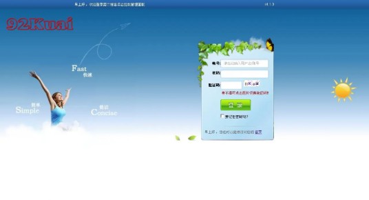 舅二博客网
