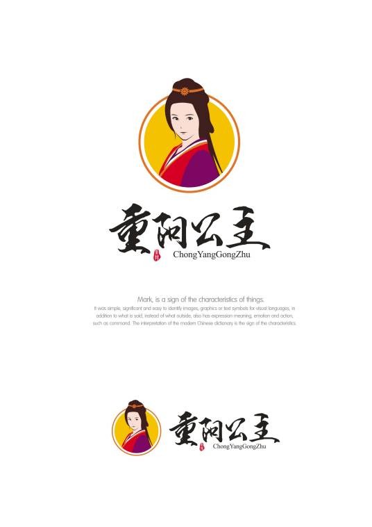 重阳公主传说