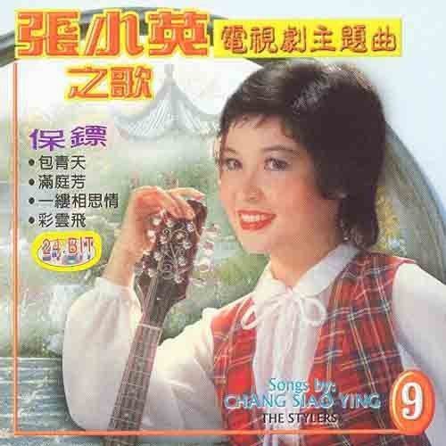 枫林渡（张小英演唱的单曲）