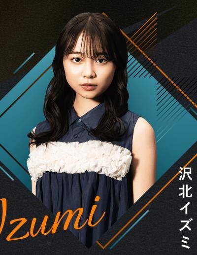 泽北泉美